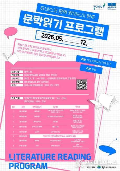 프로그램 안내문