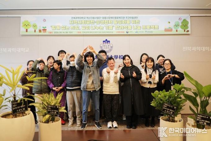 정읍시 발달장애인, 직접 키운 화분으로 이웃과 ‘따뜻한 소통’(전북과학대).