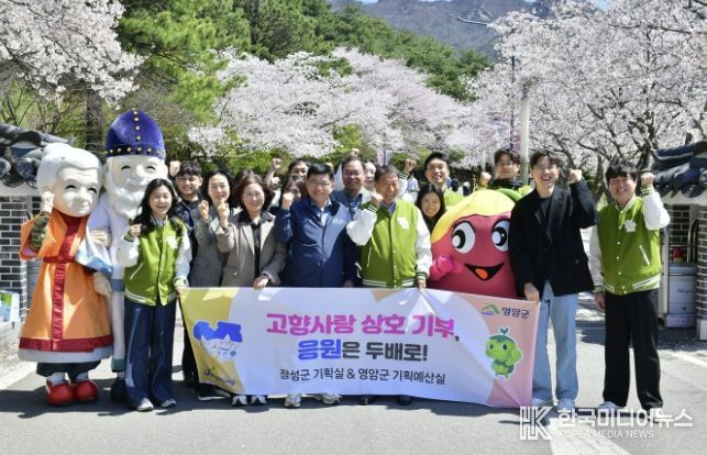 장성군-영암군 “고향사랑기부로 상호 발전 응원”