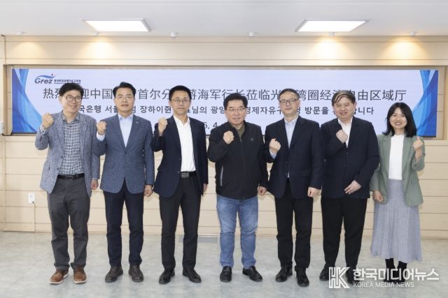 광양경자청, 중국은행 서울대표 내방 협력 논의