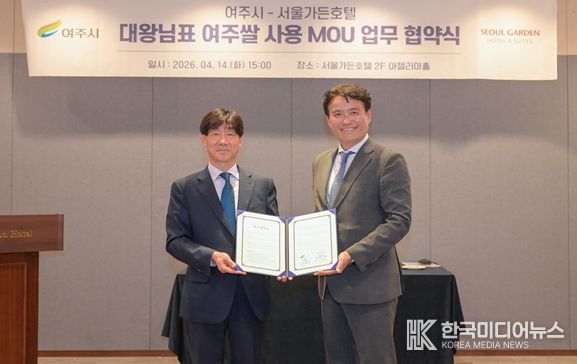 대왕님표 여주쌀, 서울가든호텔 통해 연간 10만 명 고객에게 미식 경험을 제공한다