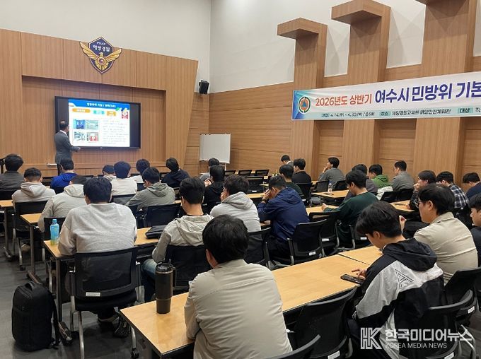 민방위 기본 교육 실시