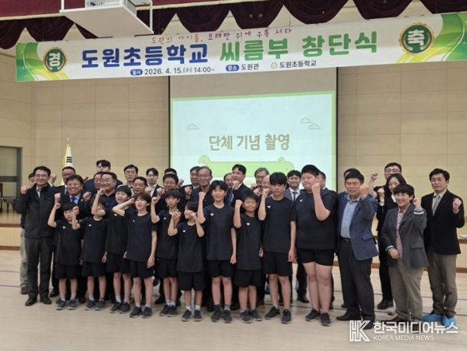 도원초 씨름부 창단식 단체사진