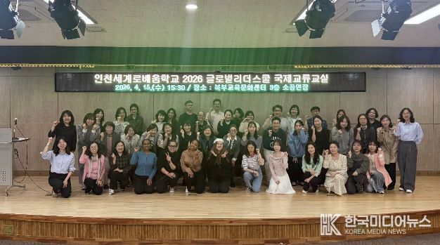 ‘2026 글로벌리더스쿨 국제교류교실’ 운영