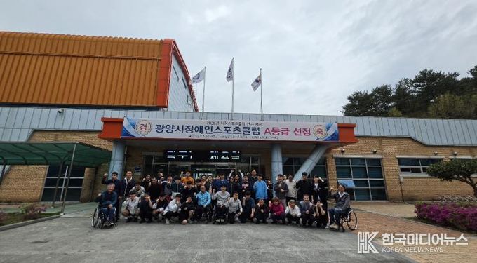 광양시장애인스포츠클럽, 문화체육관광부 공모 ‘최우수 등급’ 선정