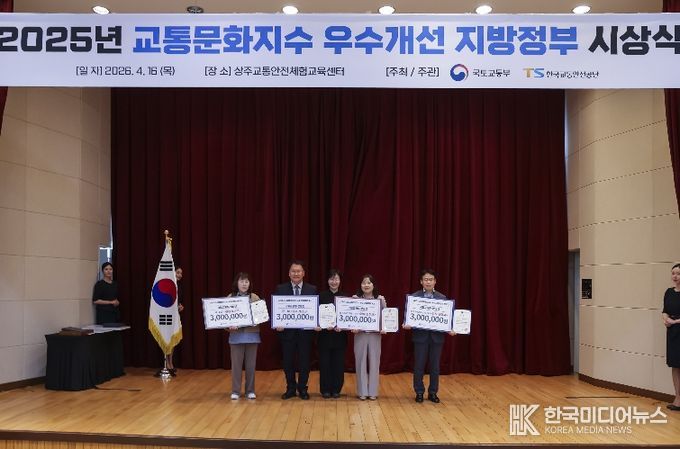 원주시, 2025년 교통문화지수 전국 1위 달성...7년 연속 수상 쾌거