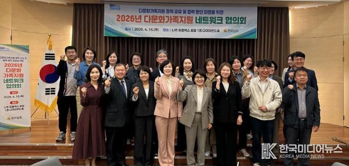 다문화가족지원 네트워크 협의회 사진