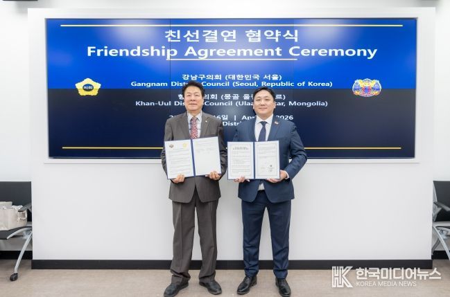 16일 친선결연 협약을 체결중인 강남구의회 이호귀 의장과 몽골 항올구시민대표회의 바트-오르길 의장